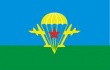 Поздравление ко Дню десантника